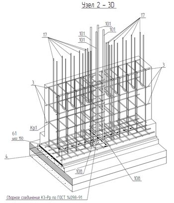 Узел армирование в 3d